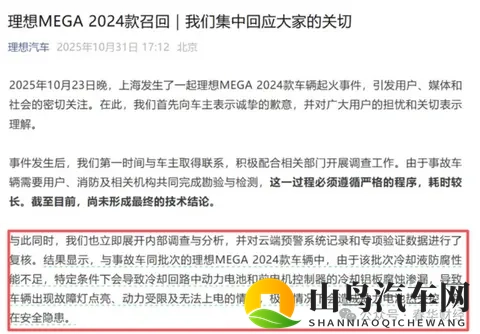 理想汽车召回万辆 财务进一步承压-1