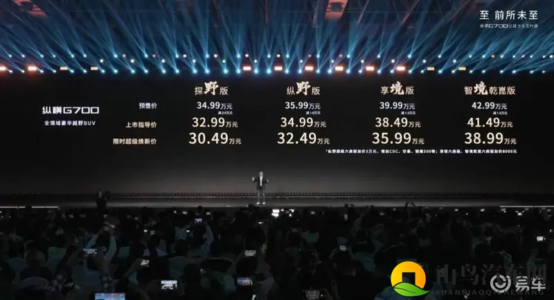 32.99万元起 捷途纵横G700能行吗？-1