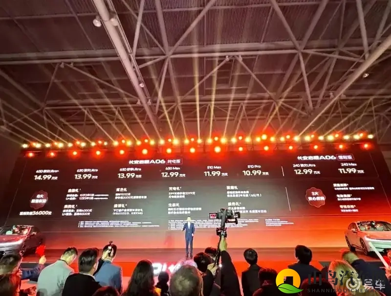 长安启源A06：15万级家轿新宠，集成激光雷达与800V超充-1