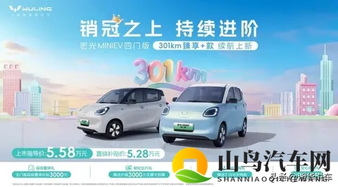 宏光MINIEV四门长续航版售价558万元，实用性再提升？-3