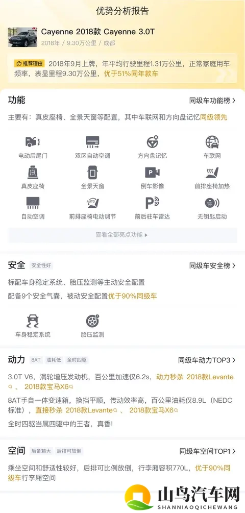 36万拿下蓝色保时捷卡宴，圆你一个豪车梦！-3