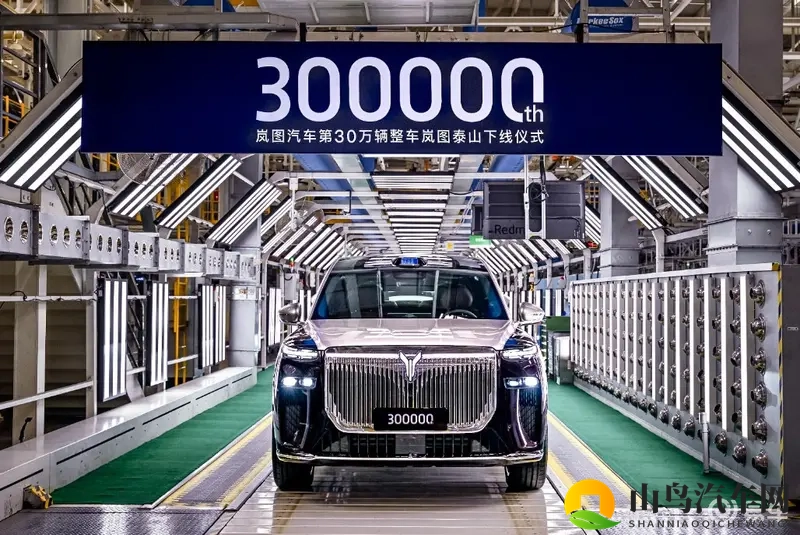 百万级配置卖50万?岚图泰山下线,央国企新能源亮出王牌-1