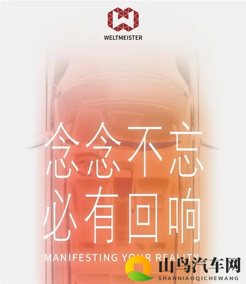 威马汽车即将“复活”？官方：好事将近，敬请期待-3