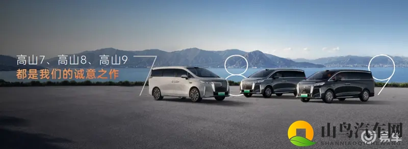 魏牌高山7成为30万内唯一标配激光雷达的MPV-1