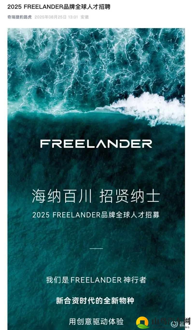 神行者品牌揭晓倒计时：多地岗位大招聘，首车明年上市-1