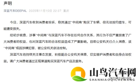 长安汽车发声明:举报不实信息最高奖100万元!深蓝汽车、阿维塔回应买车不能提-2