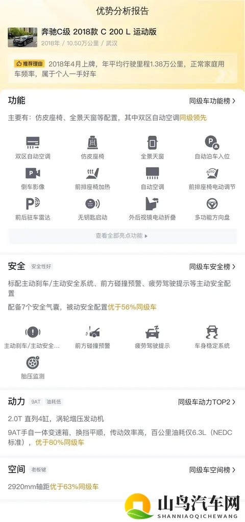 11万拿下优雅蓝奔驰C级，10万公里体验豪华驾驭！-2