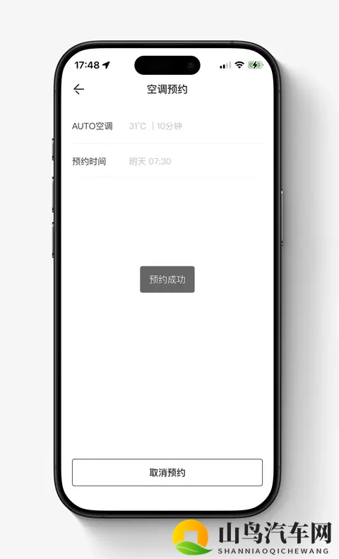 分享欧拉好猫冬天必备的用车小技巧，巧用app是关键！-3