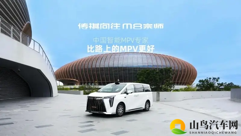 传祺向往M8宗师：重塑30万级MPV市场的“价值标杆”-1