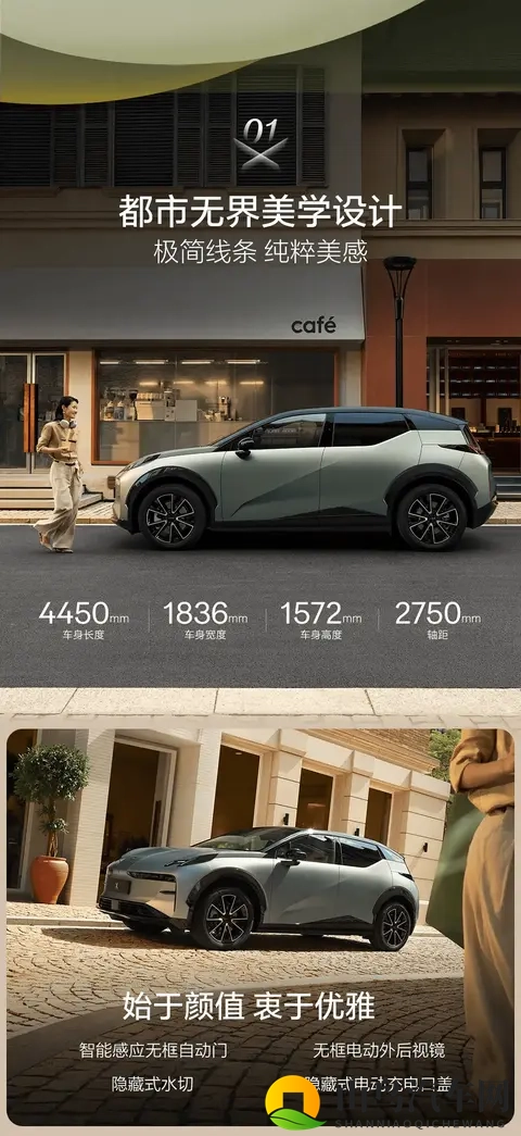 配置升级_限时权益售价1458万起 新款极氪X正式上市-2