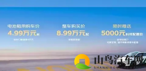 10万块能买换电车？京东这波“国民好车”真把门槛踹倒了！-1