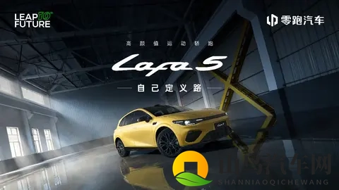 为年轻用户打造Dream Car,零跑推出纯电掀背轿跑-2