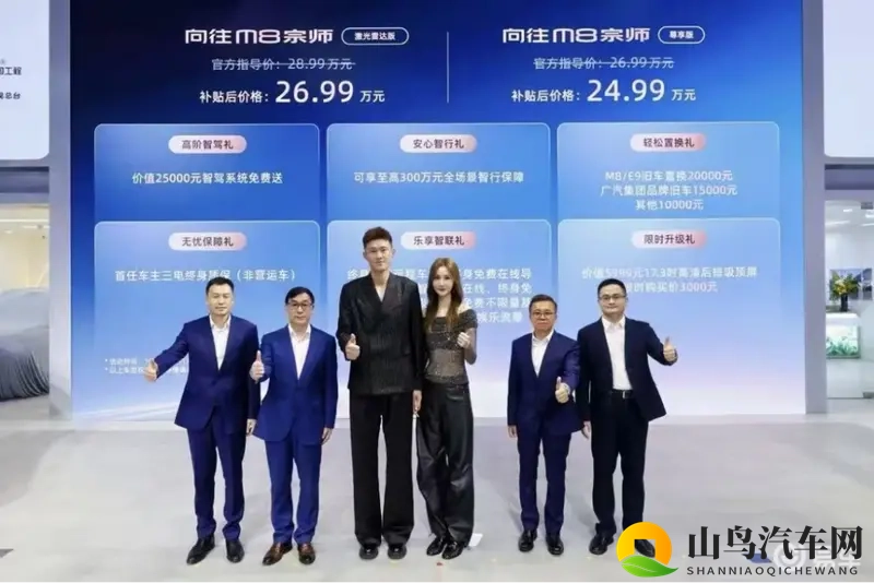 冠军品质加持，传祺向往M8宗师重塑25万级MPV格局-1