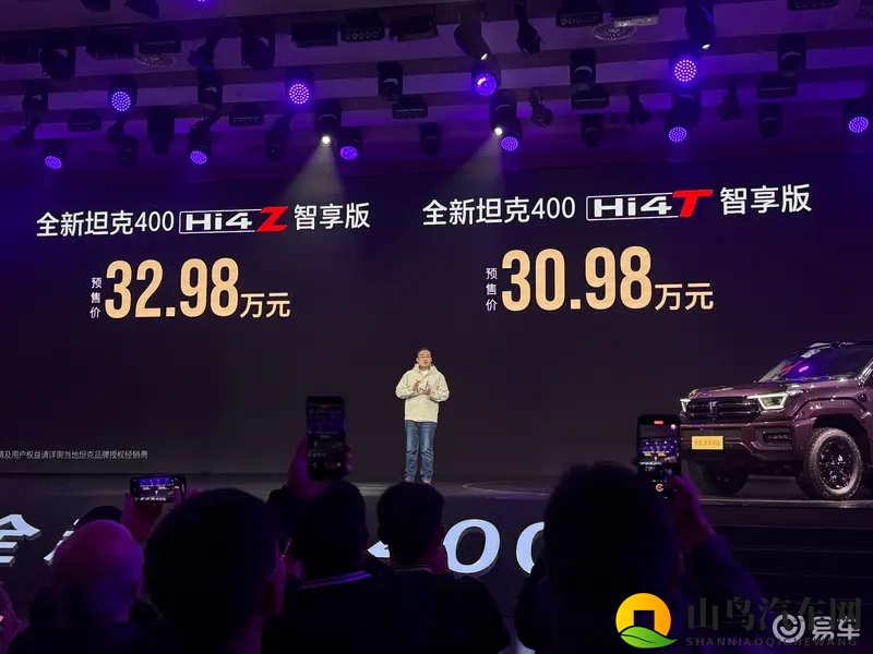 预售价30.98万元起，新款坦克400开启预售-1