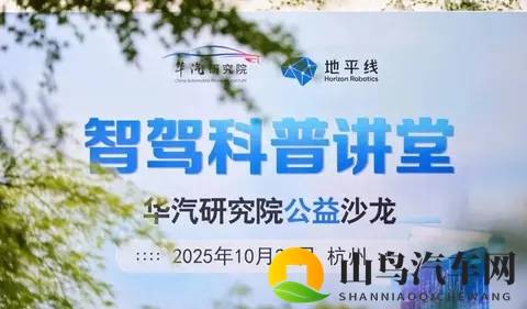 智能驾驶转型关键：从炫技竞赛到安全耐力赛-1