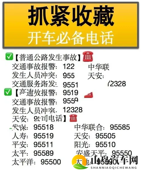 车在高速上坏了,第一个电话该打给谁?要牢记,搞错吃大亏!!!-1