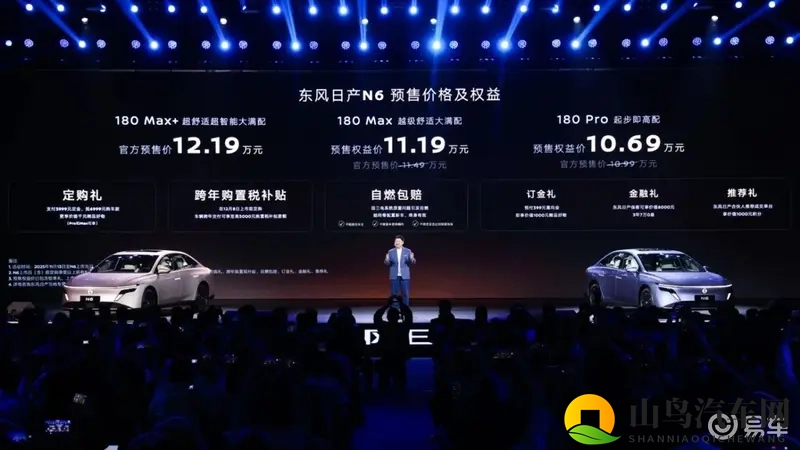 东风日产N6开启预售10万级插混市场迎来“长续航”实力派-1