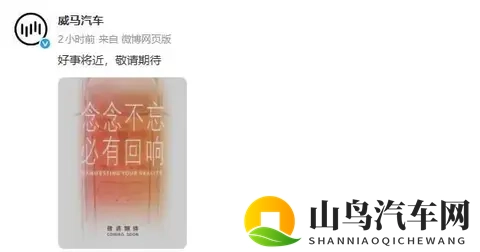 新能源保费预计破2000亿；威马重组归来？大众遭遇五年来首次季度亏损；奕派eπ007+开启预售；天籁·鸿蒙座舱版四季度上市-3