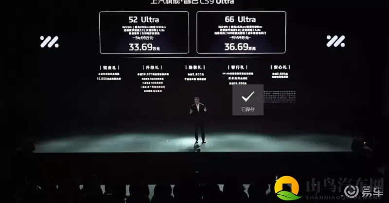 智己LS9预售启动,33.69万起,豪华大六座,超长续航-1