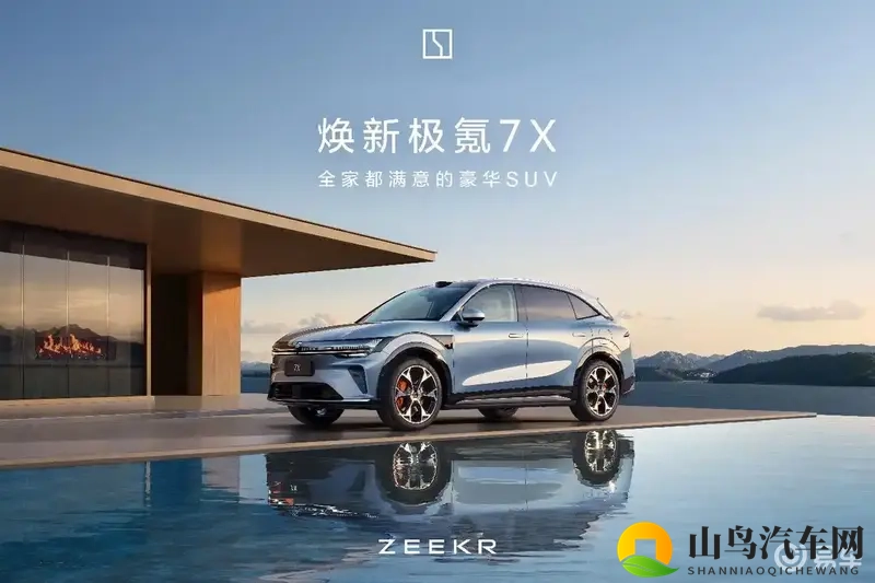 22.98万起的极氪7X让Model Y压力山大！-1