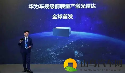 华为雷达上车，车企心里打鼓，用户别急着下单-1