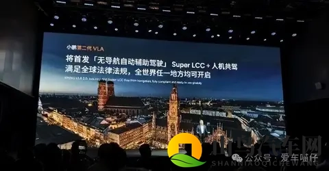 首发无导航自动辅助驾驶，何小鹏：12月底部分用户可体验-3