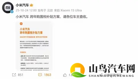 SU7车主笑了!Pro_Max快提车,标准版车主哭晕?-3