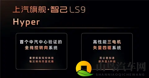 3369万起！智己LS9预售，全尺寸SUV带1508公里续航​-3