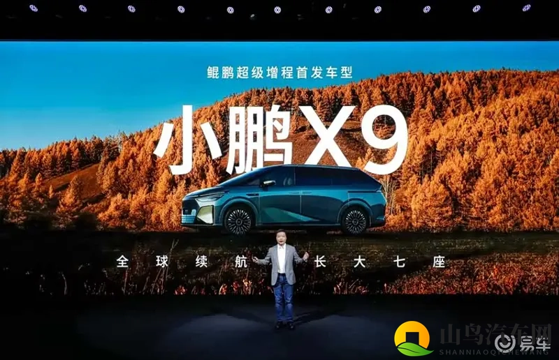 小鹏X9超级增程来袭，混动赛道要迎新玩家-1