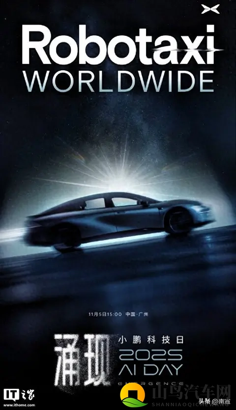 小鹏发新车，高德要联手，AI开车谁说了算？-3