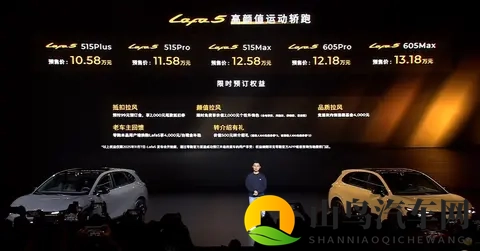 15万内没有竞品，零跑Lafa5来袭，预售才1058万起-1