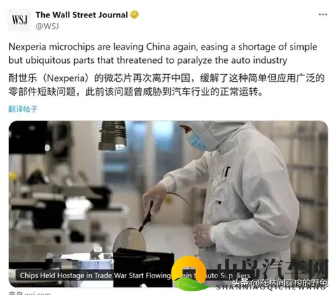 荷兰将归还安世半导体控制权，关键汽车芯片恢复供应-1