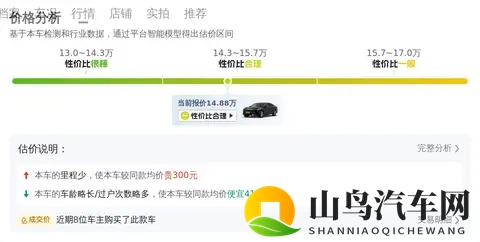 15万拿下别克“大沙发”，23款君越艾维亚，享受越级舒适！-3