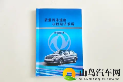 程振彪:中外汽车谁胜谁负,不能轻易定论-2