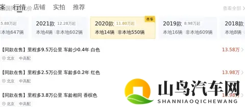 20款奔驰C级，48万公里，15万圆你奔驰梦？-1