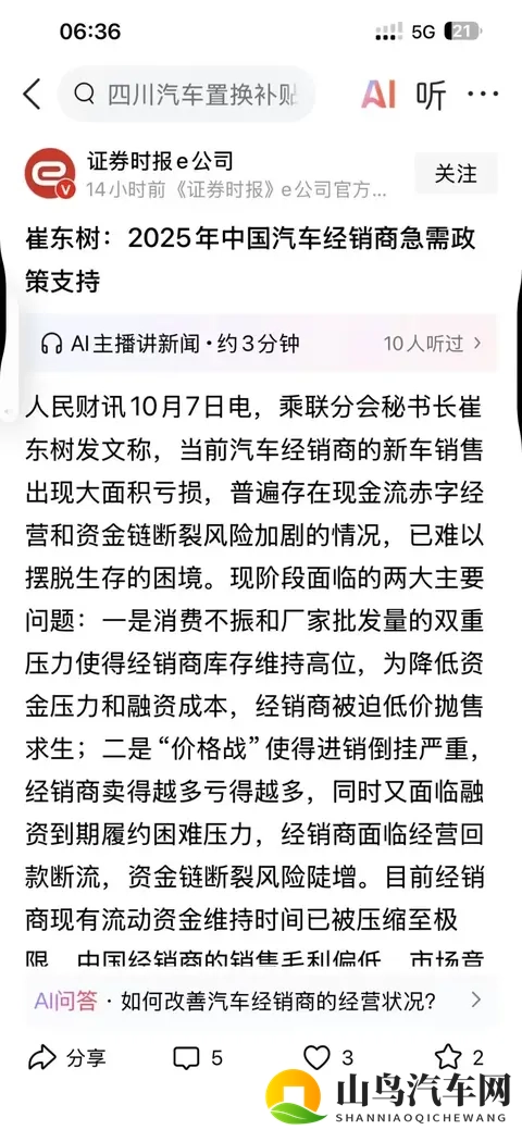 某些车企销量将迎来暴跌-1