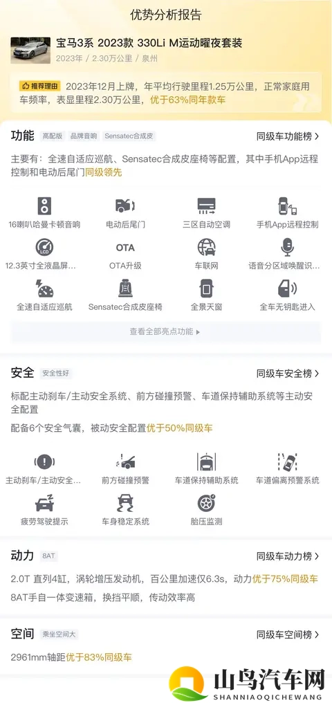 五月花婷婷：新车款引领潮流，这款车型成市场焦点-2
