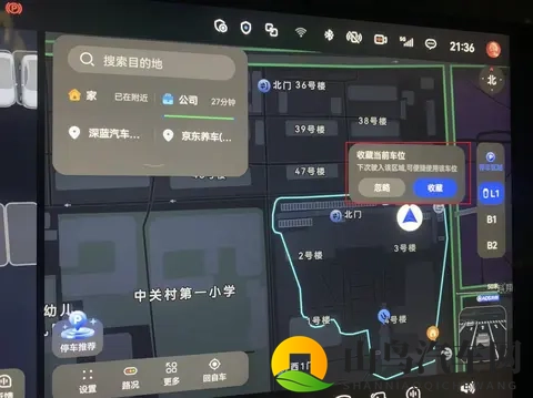 深蓝S09 提车后车机应该这样设置-2