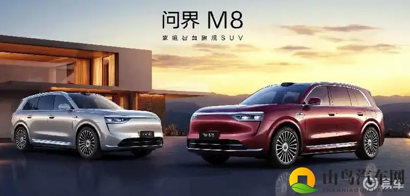 40万选车：问界M8 vs 蔚来ES8对比-1