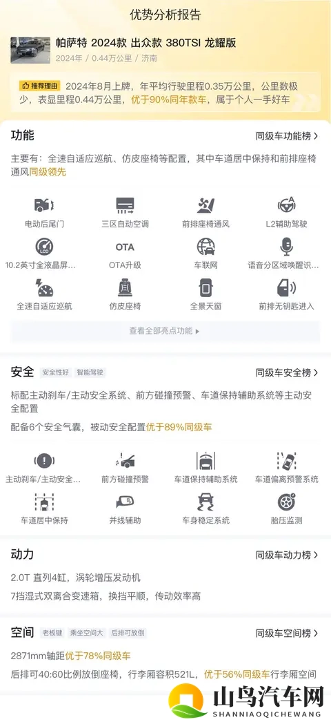 一手准新帕萨特：20T+7DCT，宜商宜家高性价比之选-3