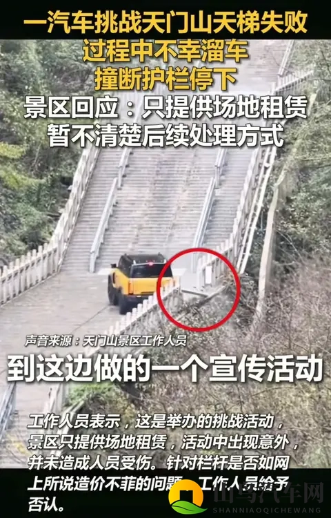 奇瑞天门山挑战：一场偏离本质的营销冒险-1