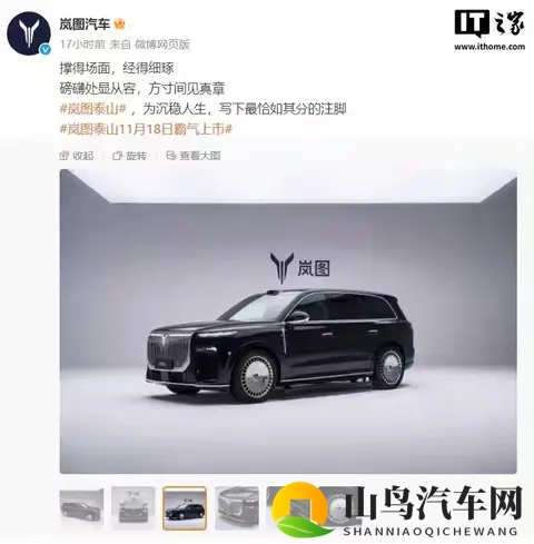 7个月10万辆！岚图开启“狂飙”模式东风百万目标稳了？-3