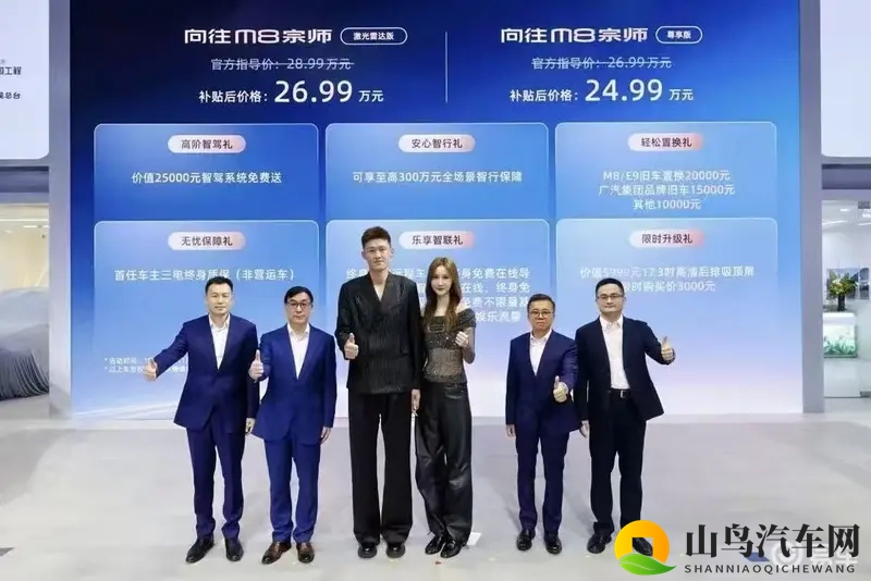 限时补贴价24.99万元起，传祺向往M8宗师上市！-1
