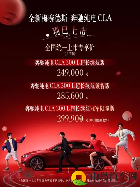 面对如此便宜的奔驰纯电CLA，为何消费者还是这么意难平？-3