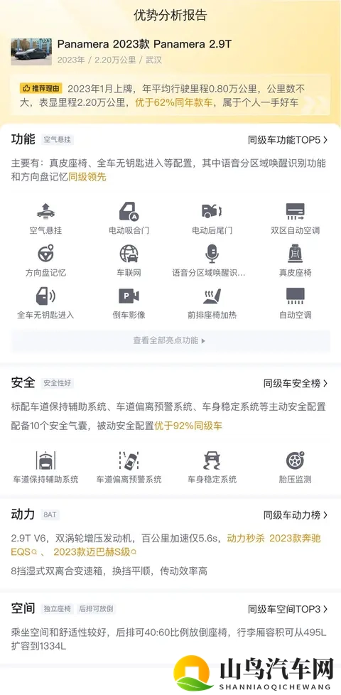 80多万拿下准新Panamera，体验速度与豪华-3