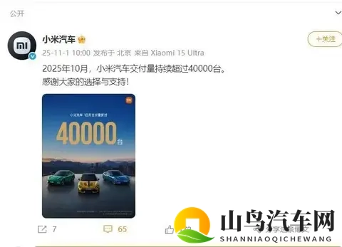 新势力10月交付成绩单：小米蔚来等破4万辆，理想下滑-2