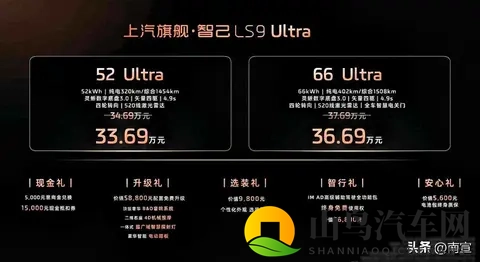 智己LS9预售了，理想L9慌不慌？这车真把后排当头等舱-1
