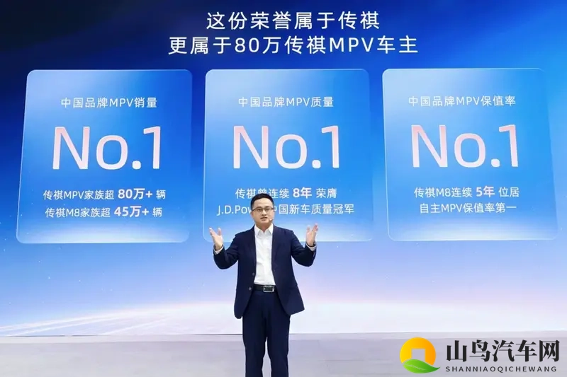25万级豪华MPV新选择,传祺向往M8宗师上市-1