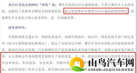 摩托车取消13年强制报废？权威回应来了！忽视规则小心4大后果-2