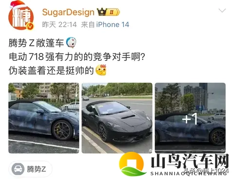比亚迪腾势Z敞篷版谍照曝光！或对标保时捷电动718？-2